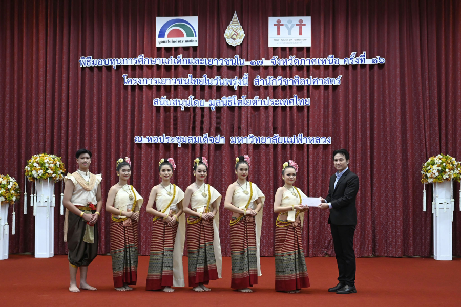 มูลนิธิโตโยต้าประเทศไทย มอบทุนการศึกษา ประจำปี 2565 แก่นักเรียน นักศึกษา ใน 4 ภูมิภาค ทั่วประเทศไทย สานต่อความฝัน แบ่งปันโอกาส เพื่อสังคมไทยยั่งยืน