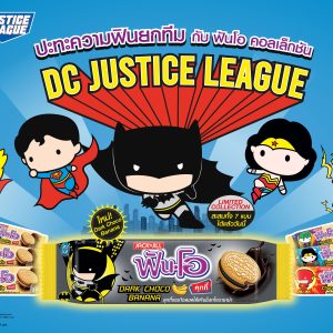 ฟันโอ ปล่อยคอลเลกชันใหม่ ที่ได้แรงบันดาลใจจาก DC’s Justice League สร้างปรากฏการณ์ความคิวท์ทั่วเมือง