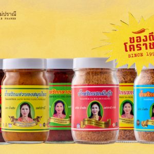 เครือข่ายพันธมิตรท่องเที่ยว-เกษตร-อาหาร จับมือต่อยอด “น้ำพริกแม่ปราณี” สืบสานมรดกรสชาติอาหารไทย