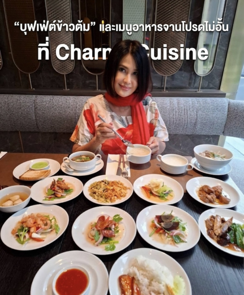 สายข้าวต้มมื้อดึกห้ามพลาด เติมข้าวต้มได้ไม่จำกัด พร้อมกับข้าวไทยรสเด็ดให้เลือกเพียบ อิ่มอร่อยทุกคำ ย่านนนทบุรี Charm Cuisine – Oakwood Suites Tiwanon Bangkok