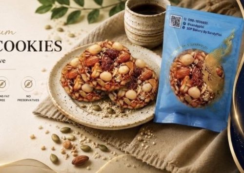 คุกกี้ธัญพืชแมคคาเดเมีย (Multigrain Macadamia Cookies)  PREMIUM HOMEMADE SDP Bakery by SandyPloi